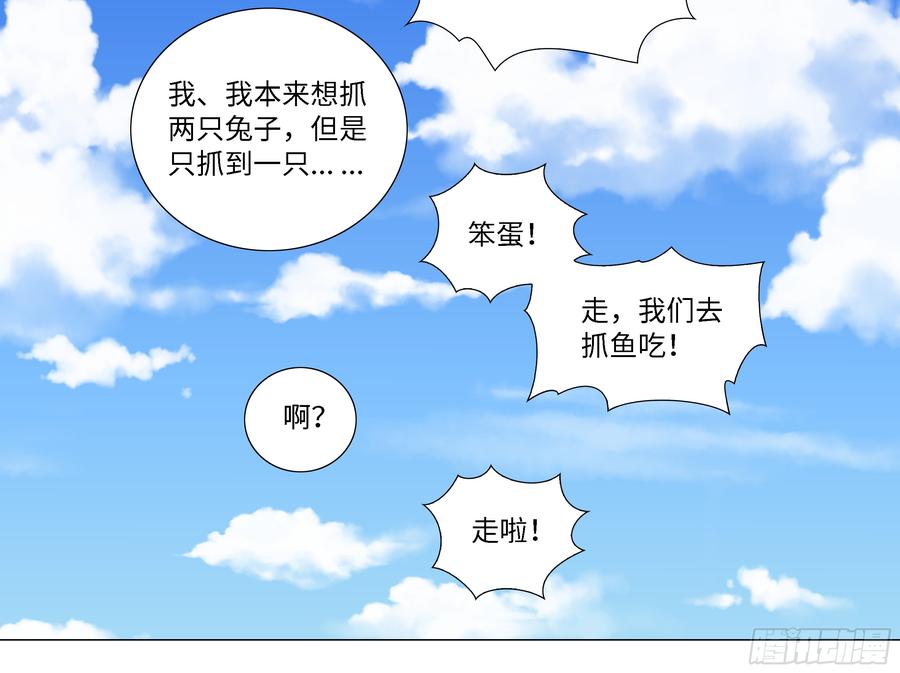 My girlfriend is Evil Dragon Ch.38 p10