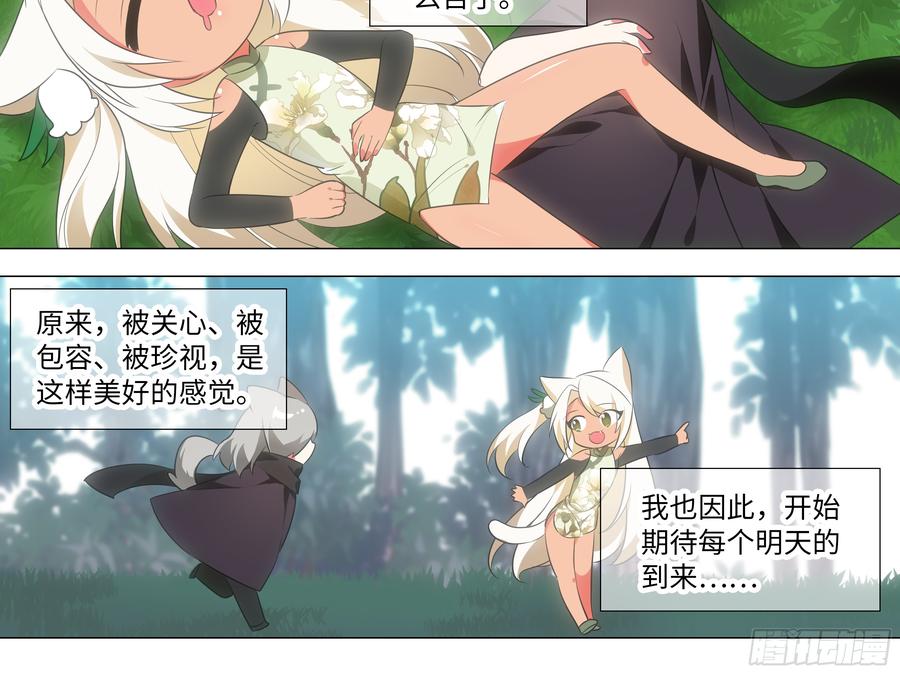 My girlfriend is Evil Dragon Ch.38 p12