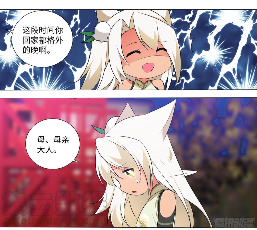 My girlfriend is Evil Dragon Ch.38 p15