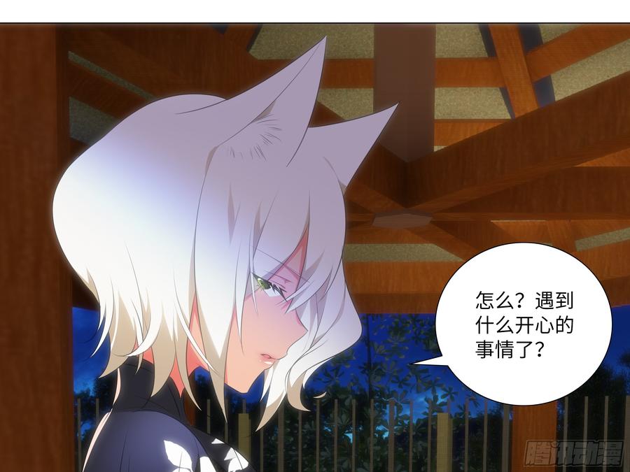 My girlfriend is Evil Dragon Ch.38 p16