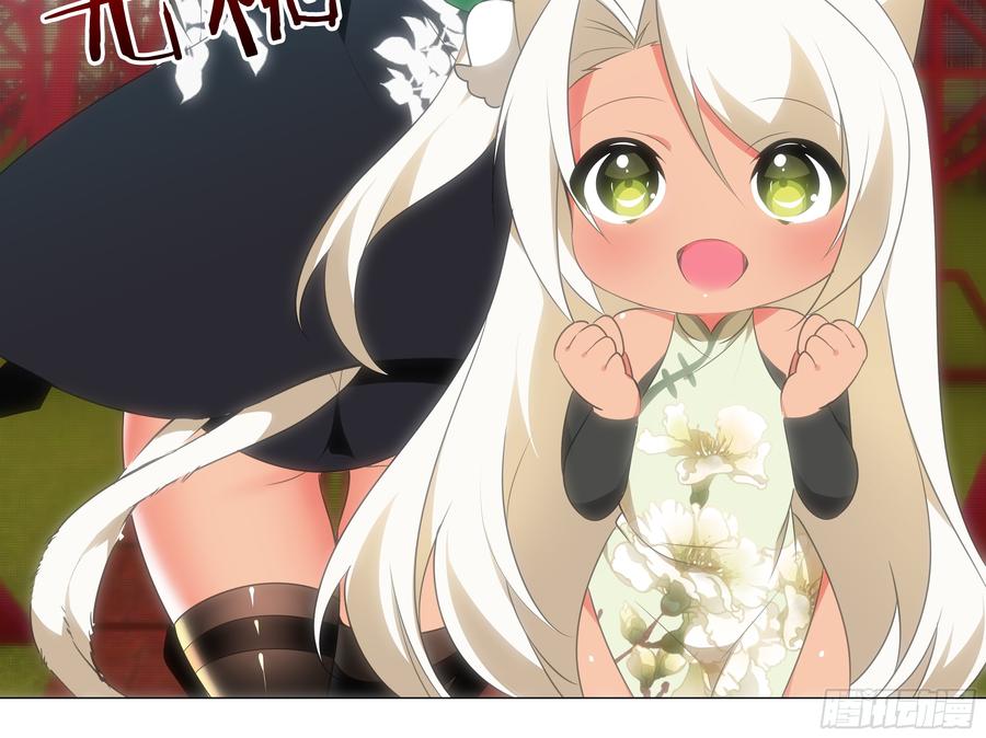 My girlfriend is Evil Dragon Ch.38 p21