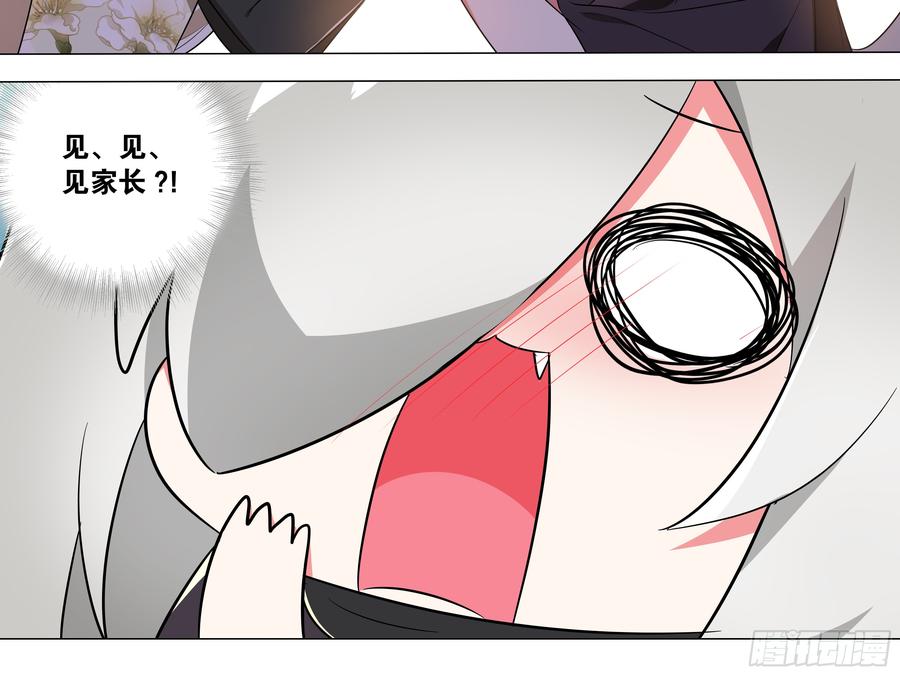 My girlfriend is Evil Dragon Ch.38 p39