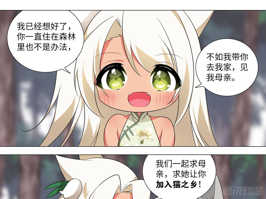 My girlfriend is Evil Dragon Ch.38 p40