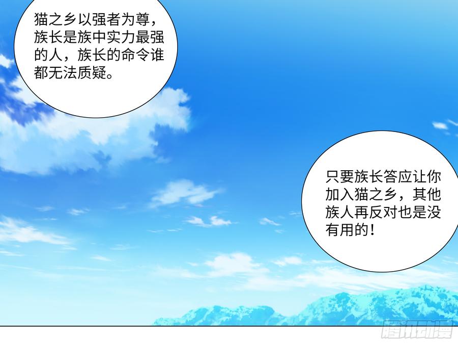 My girlfriend is Evil Dragon Ch.38 p47