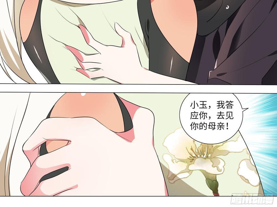 My girlfriend is Evil Dragon Ch.38 p59
