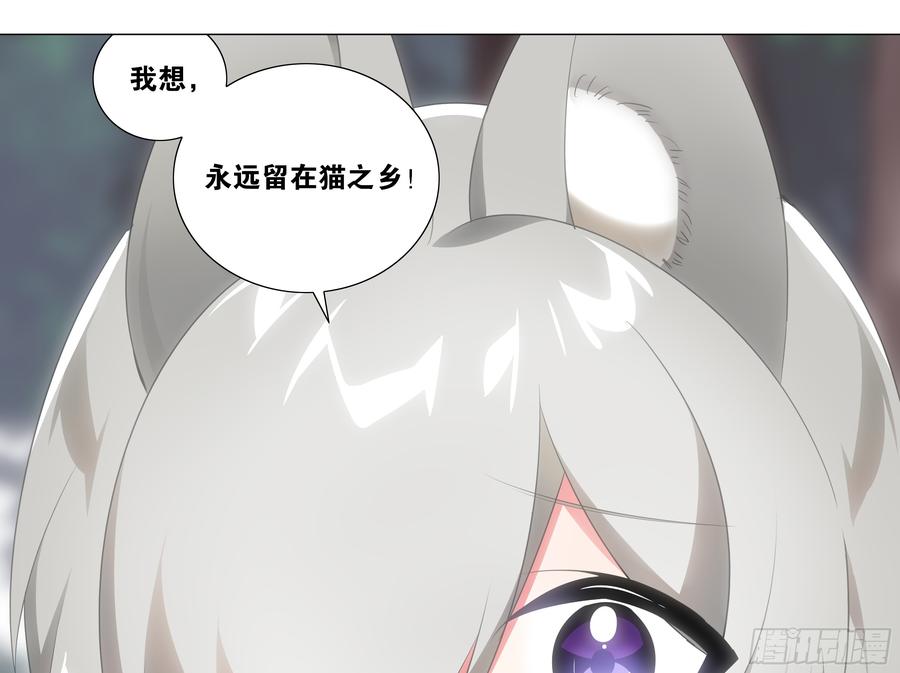 My girlfriend is Evil Dragon Ch.38 p60