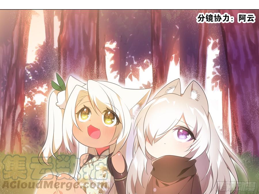 My girlfriend is Evil Dragon Ch.39 p1