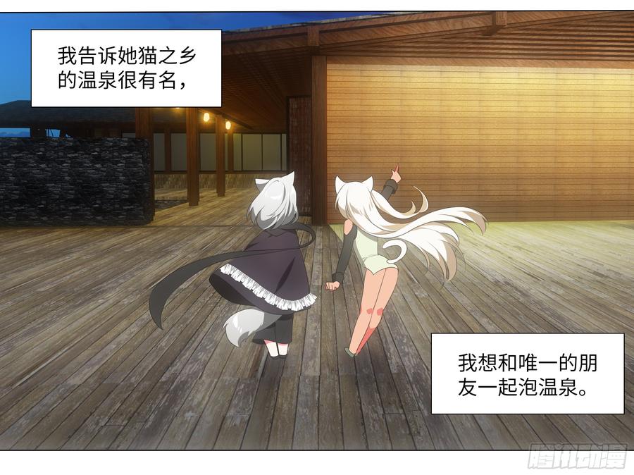 My girlfriend is Evil Dragon Ch.39 p10