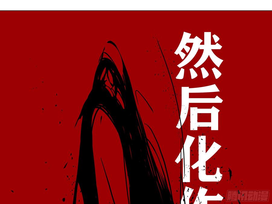 My girlfriend is Evil Dragon Ch.39 p26