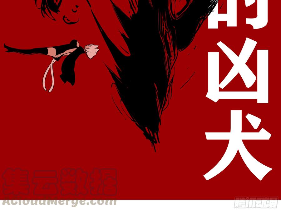 My girlfriend is Evil Dragon Ch.39 p29