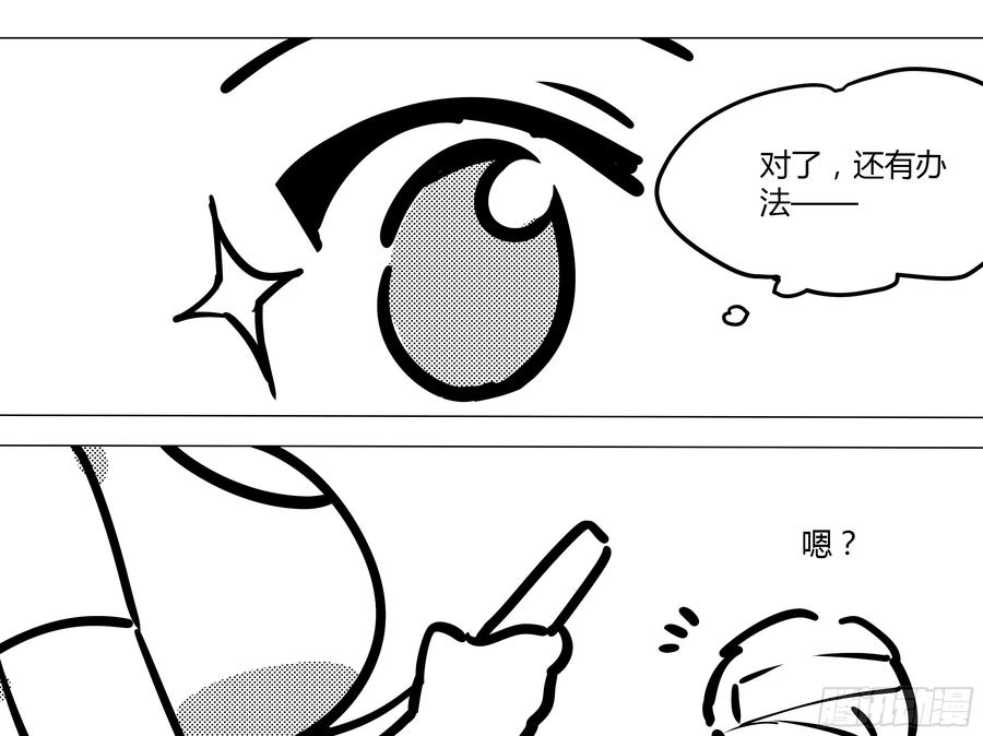 My girlfriend is Evil Dragon Ch.39 p35
