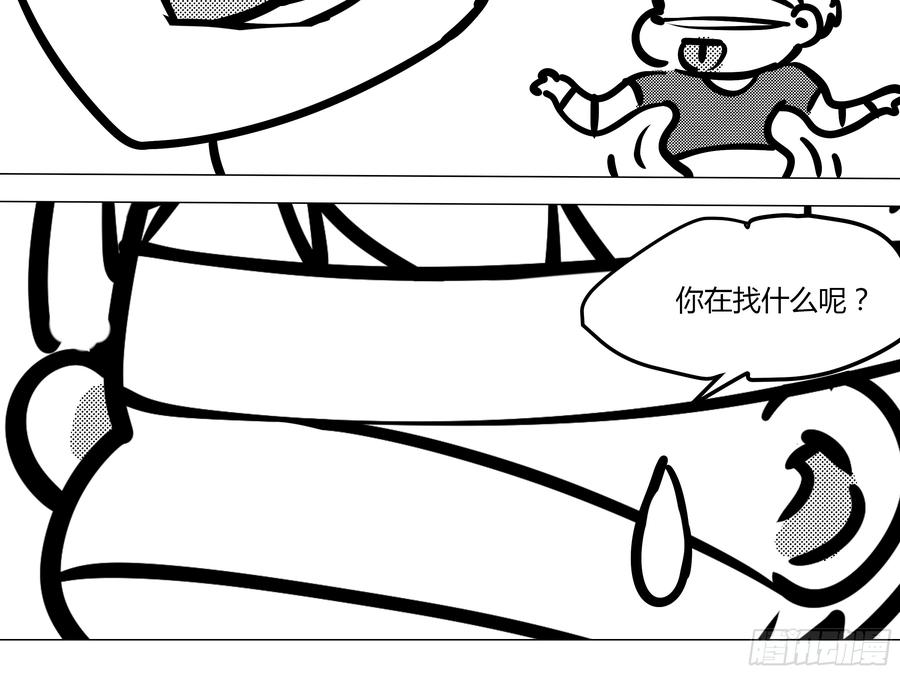 My girlfriend is Evil Dragon Ch.39 p36