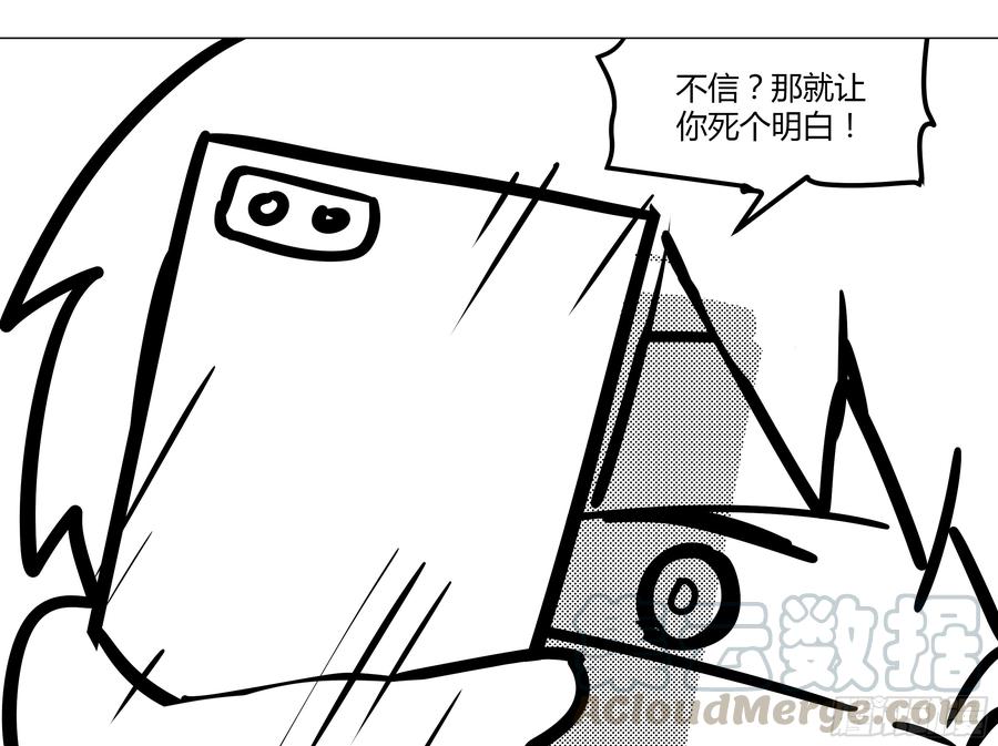 My girlfriend is Evil Dragon Ch.39 p41