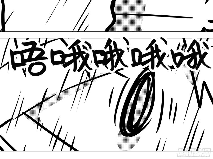 My girlfriend is Evil Dragon Ch.39 p42