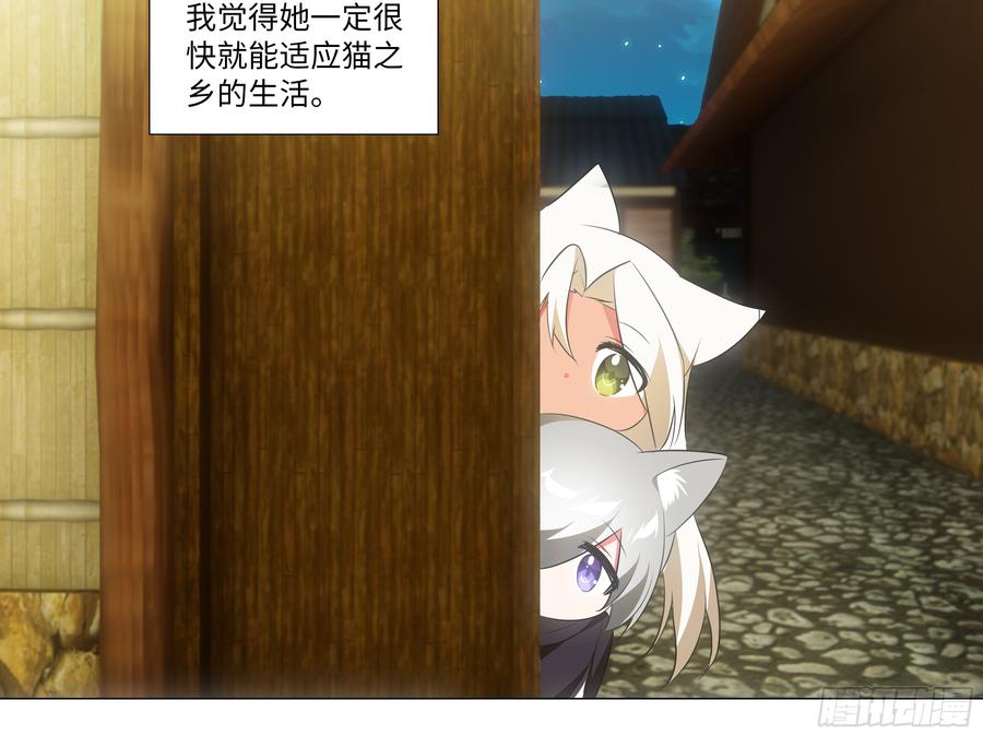 My girlfriend is Evil Dragon Ch.39 p6