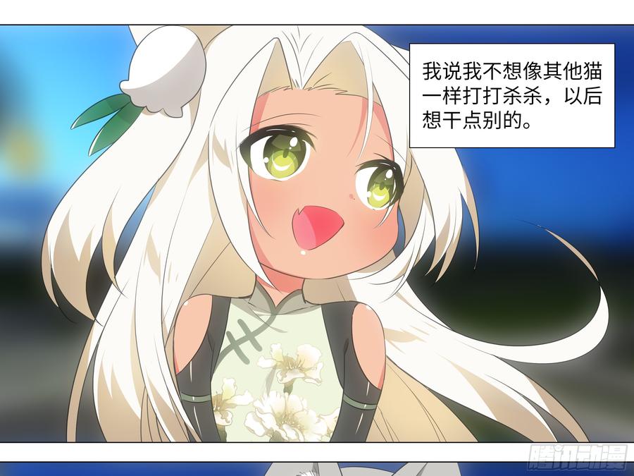 My girlfriend is Evil Dragon Ch.39 p7