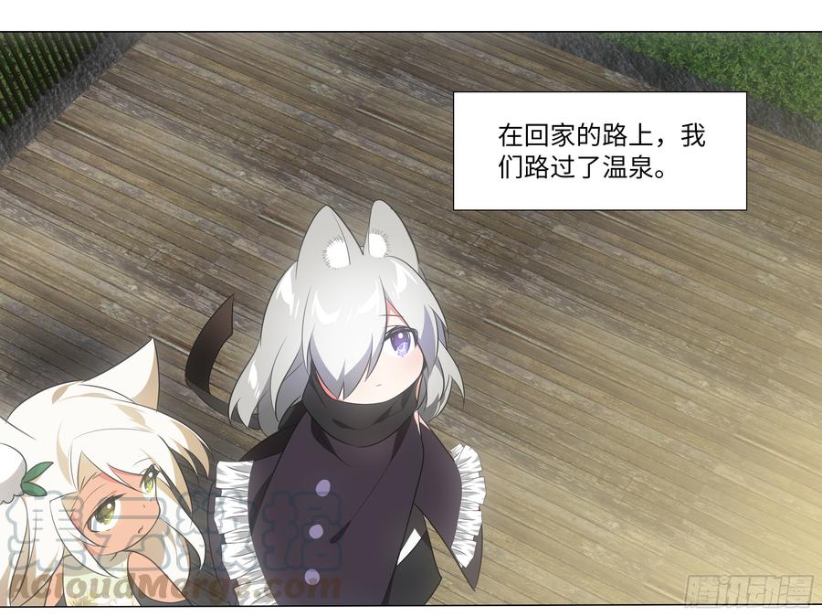 My girlfriend is Evil Dragon Ch.39 p9