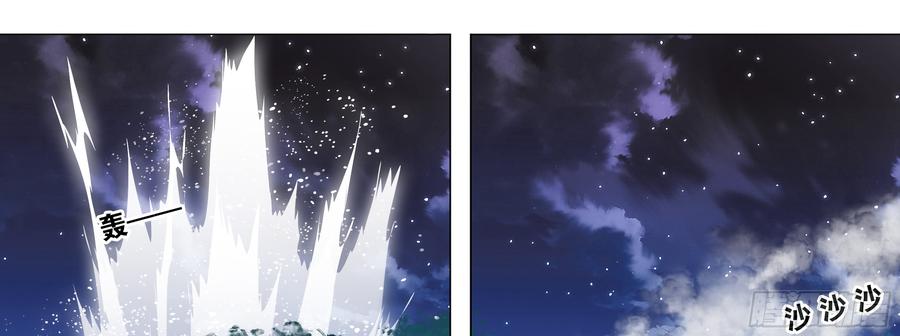 My girlfriend is Evil Dragon Ch.4 p21