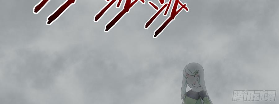 My girlfriend is Evil Dragon Ch.4 p23