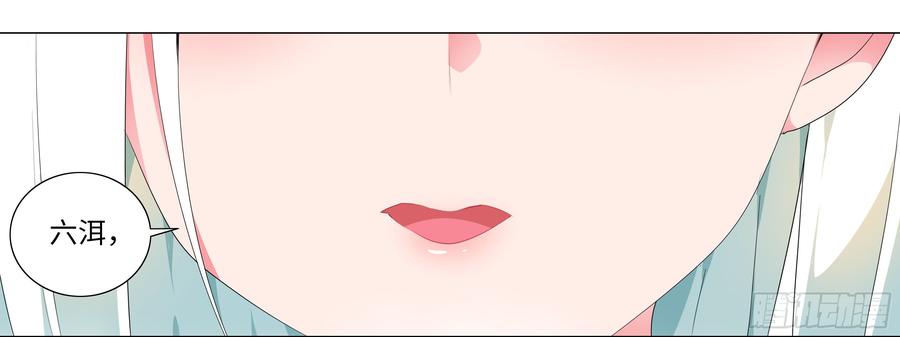 My girlfriend is Evil Dragon Ch.4 p25
