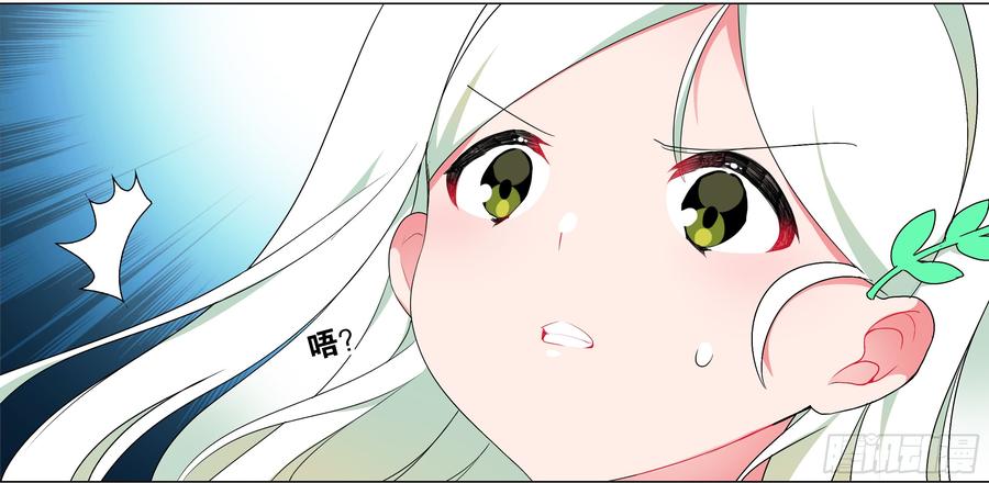 My girlfriend is Evil Dragon Ch.4 p30