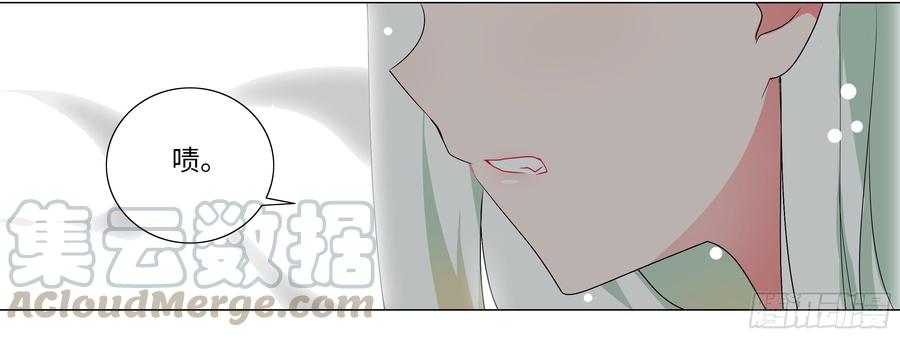 My girlfriend is Evil Dragon Ch.4 p36