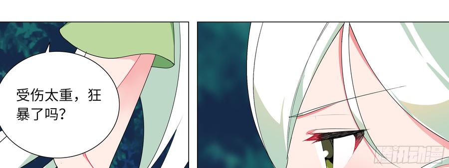 My girlfriend is Evil Dragon Ch.4 p37