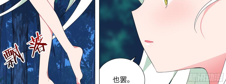 My girlfriend is Evil Dragon Ch.4 p38