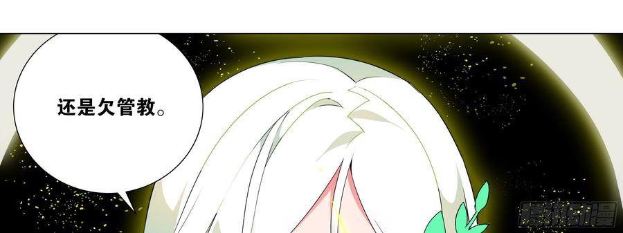 My girlfriend is Evil Dragon Ch.4 p41
