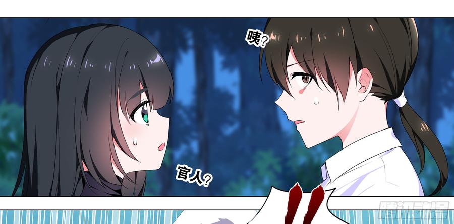 My girlfriend is Evil Dragon Ch.4 p5