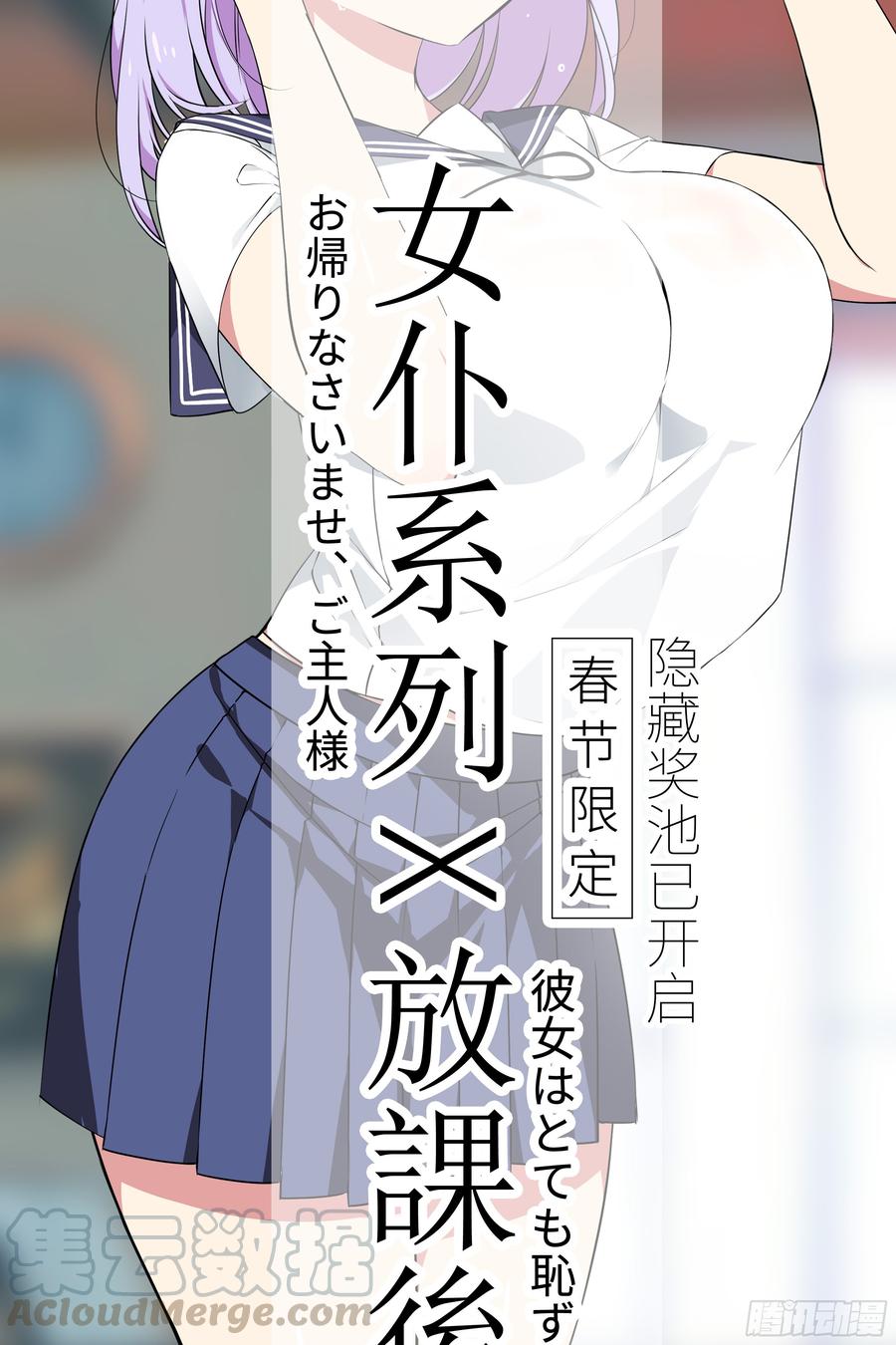 My girlfriend is Evil Dragon Ch.4 p57