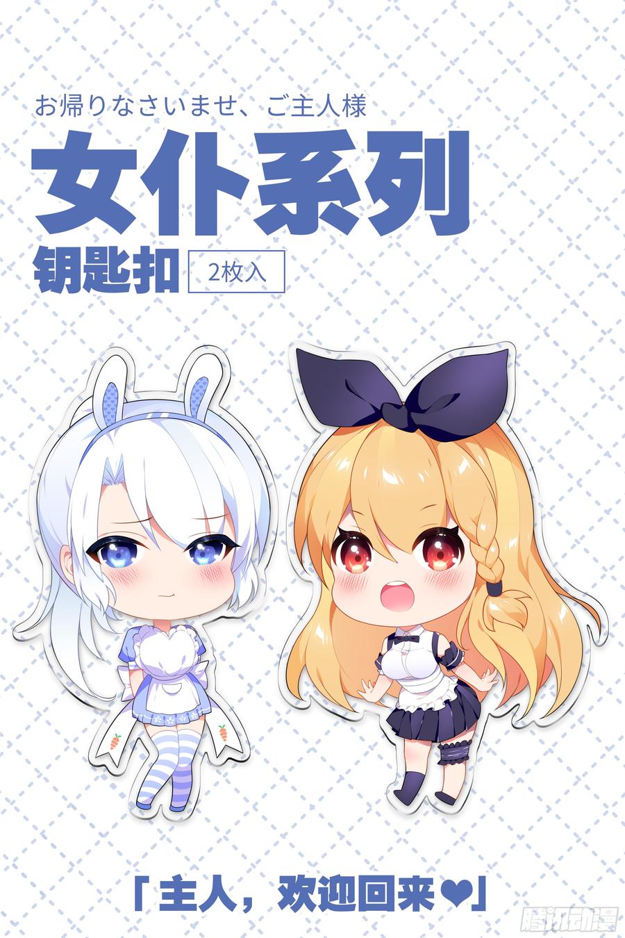 My girlfriend is Evil Dragon Ch.4 p66