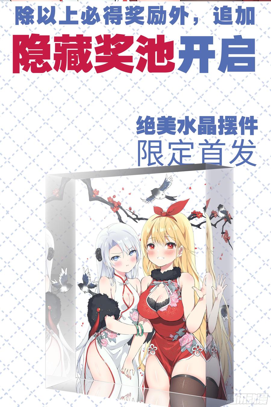 My girlfriend is Evil Dragon Ch.4 p73