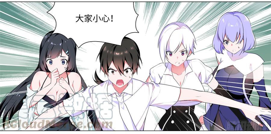 My girlfriend is Evil Dragon Ch.4 p8