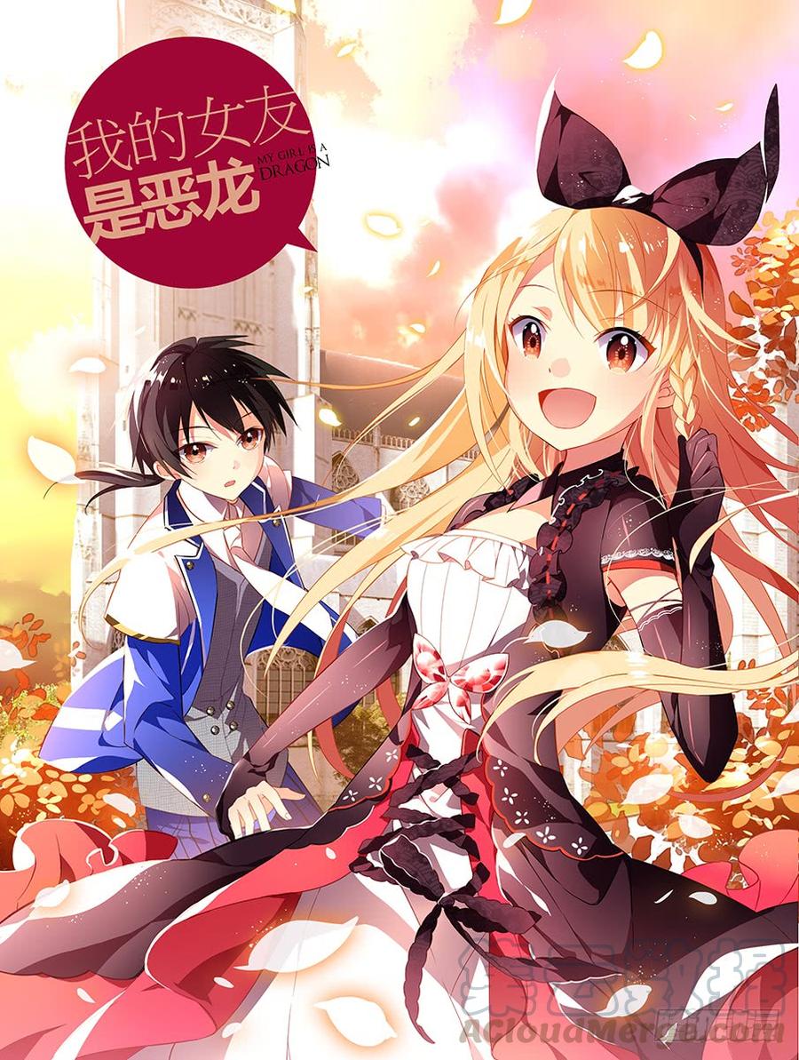 My girlfriend is Evil Dragon Ch.40 p1