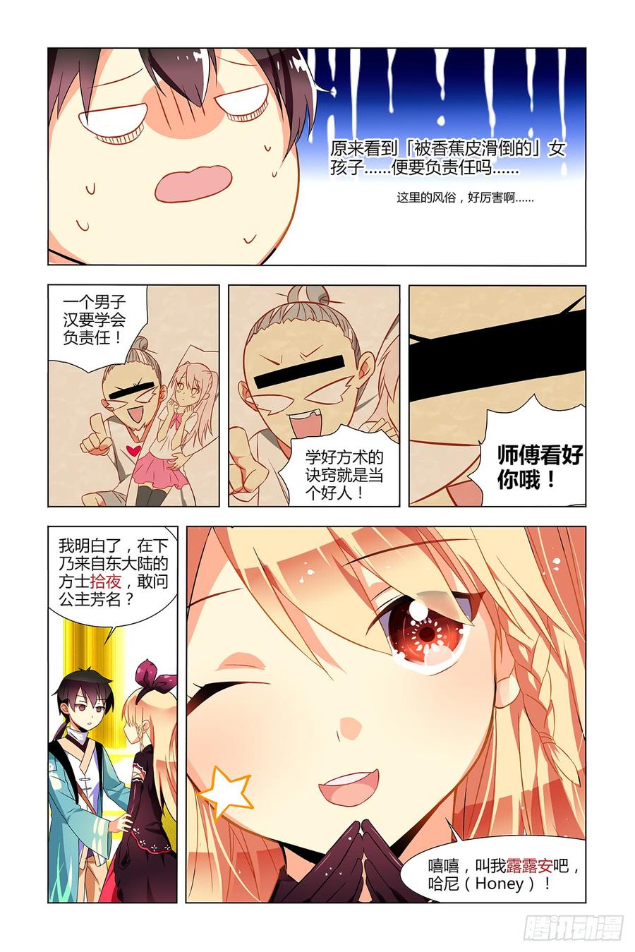 My girlfriend is Evil Dragon Ch.40 p10