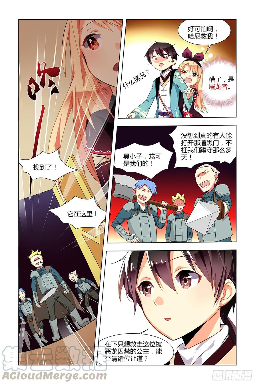 My girlfriend is Evil Dragon Ch.40 p11