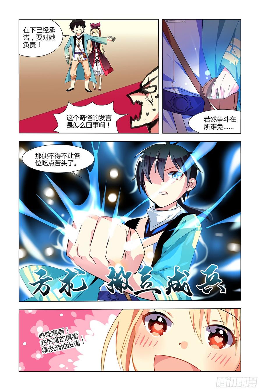 My girlfriend is Evil Dragon Ch.40 p13