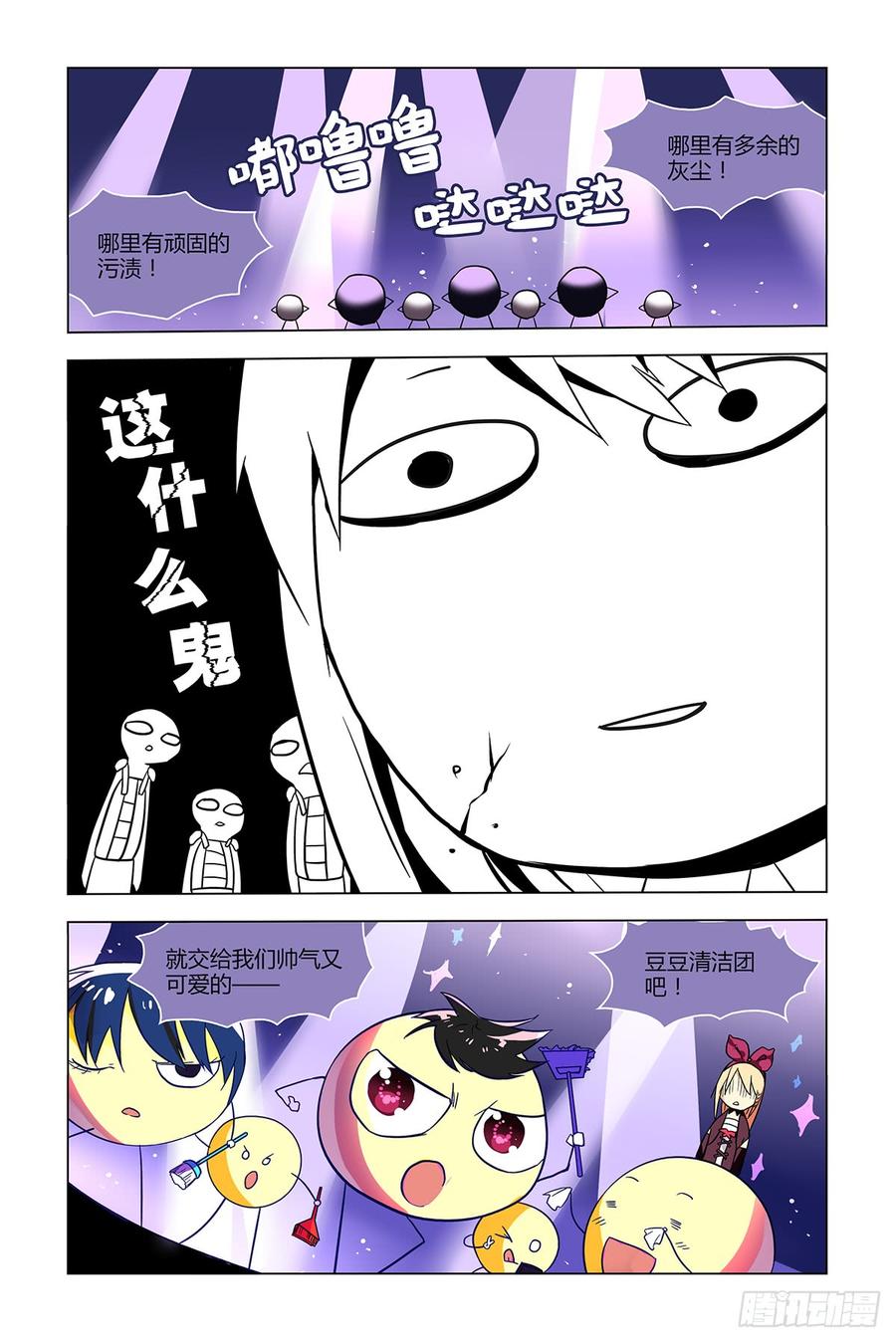 My girlfriend is Evil Dragon Ch.40 p14