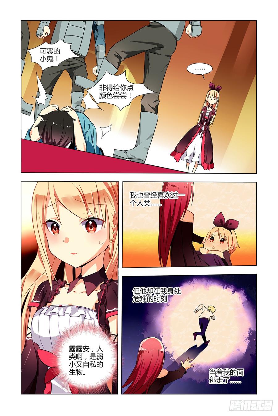 My girlfriend is Evil Dragon Ch.40 p16
