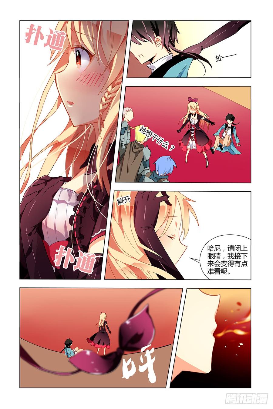 My girlfriend is Evil Dragon Ch.40 p19