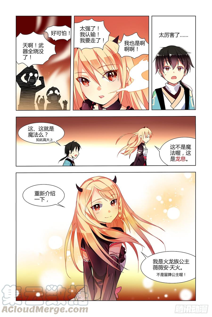 My girlfriend is Evil Dragon Ch.40 p21