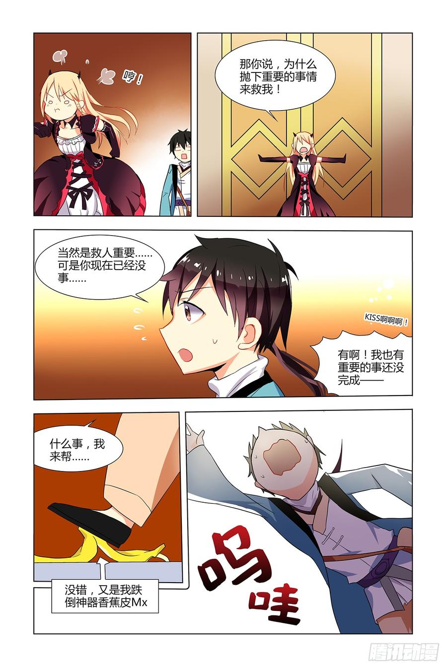 My girlfriend is Evil Dragon Ch.40 p23