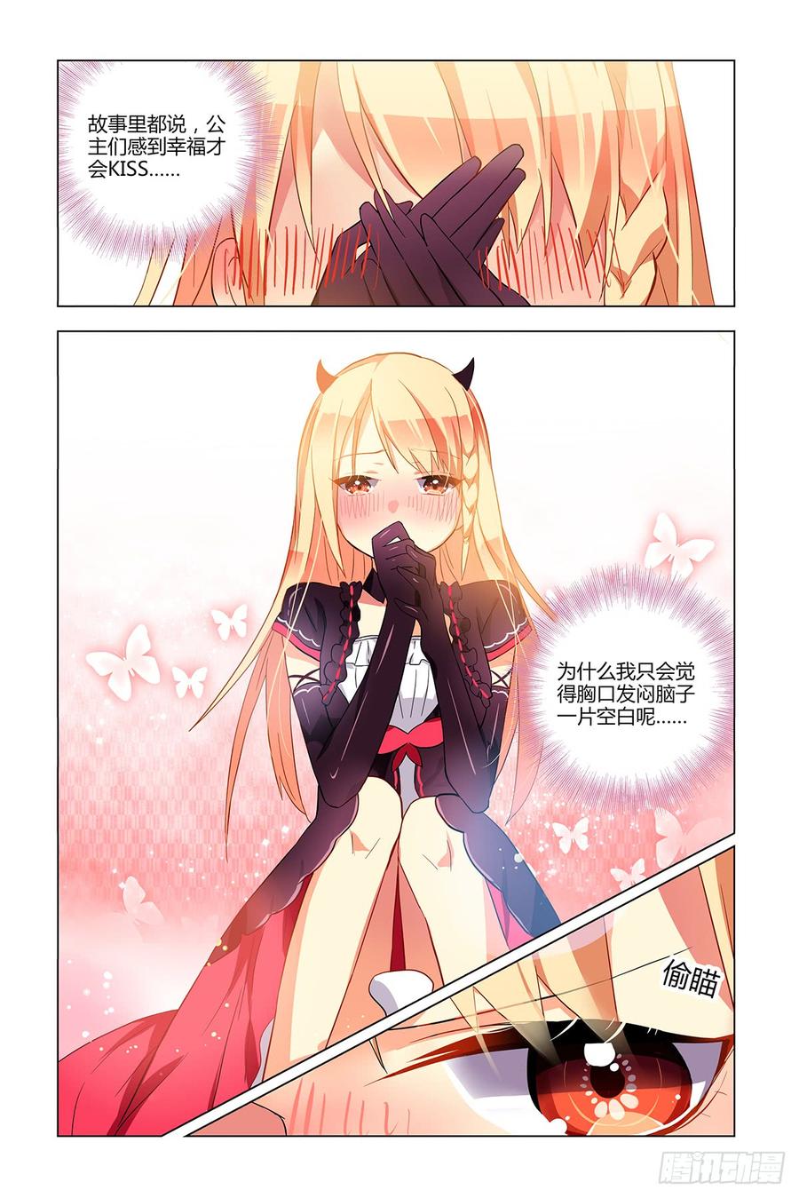 My girlfriend is Evil Dragon Ch.40 p26
