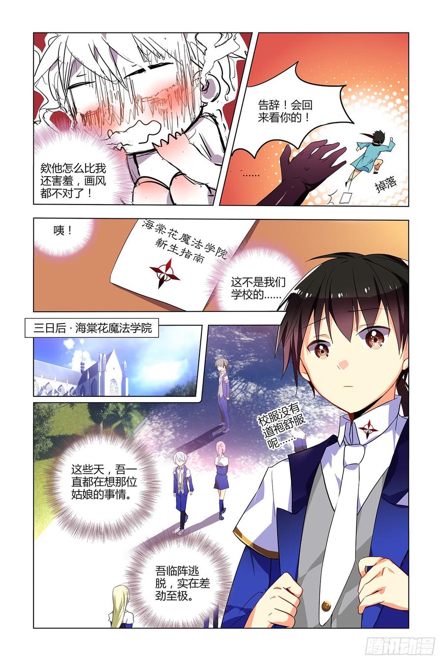 My girlfriend is Evil Dragon Ch.40 p27
