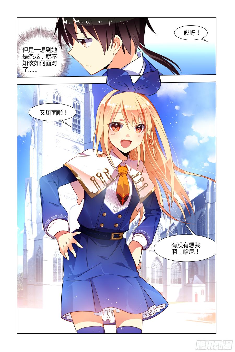 My girlfriend is Evil Dragon Ch.40 p28