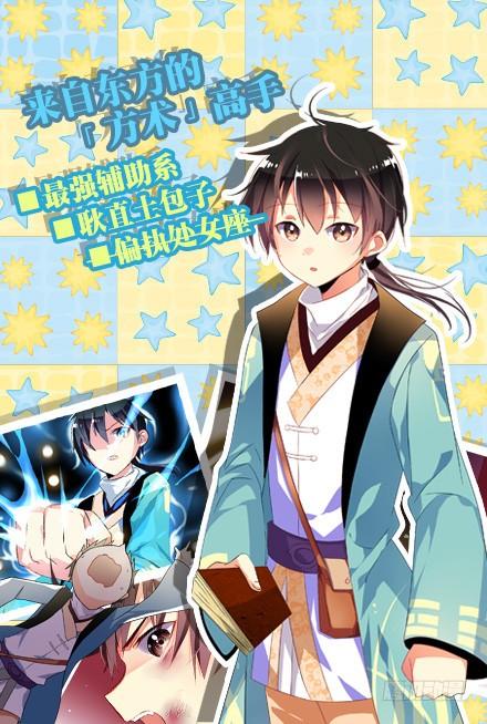 My girlfriend is Evil Dragon Ch.40 p29