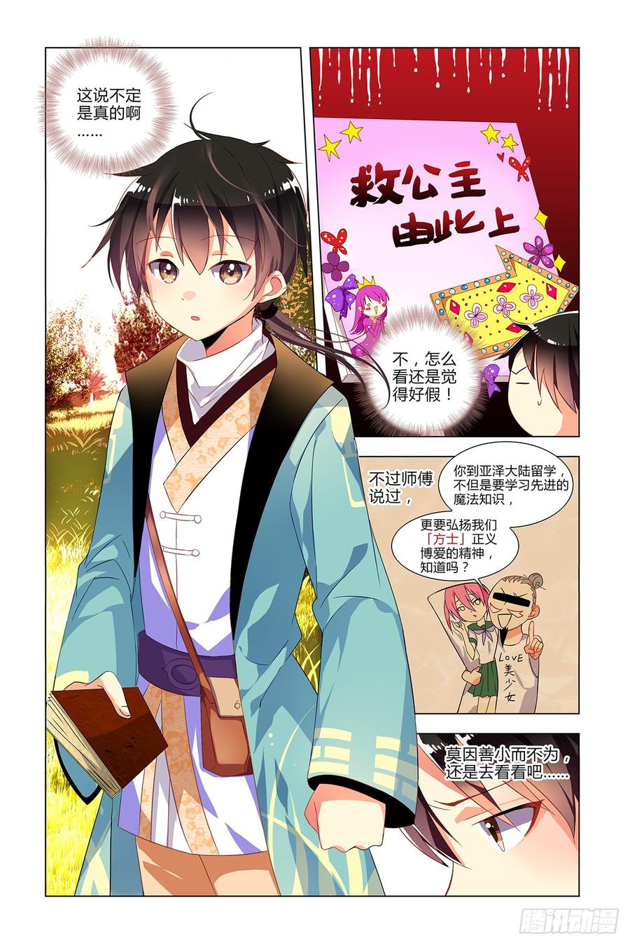 My girlfriend is Evil Dragon Ch.40 p3