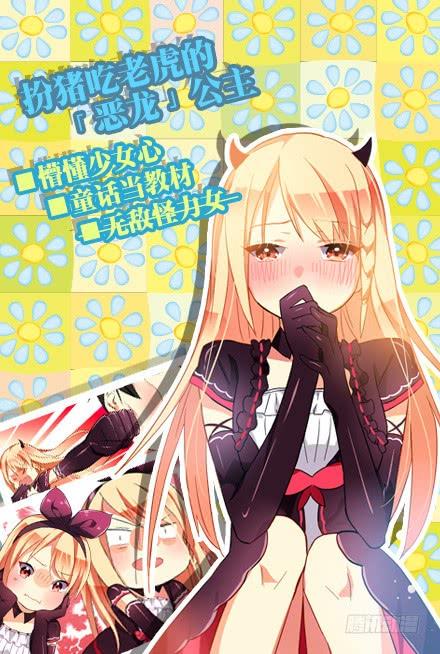 My girlfriend is Evil Dragon Ch.40 p30