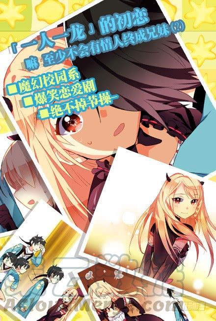 My girlfriend is Evil Dragon Ch.40 p31